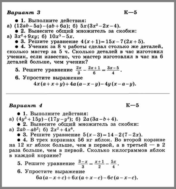 Контрольная Работа На Тему Одночлены